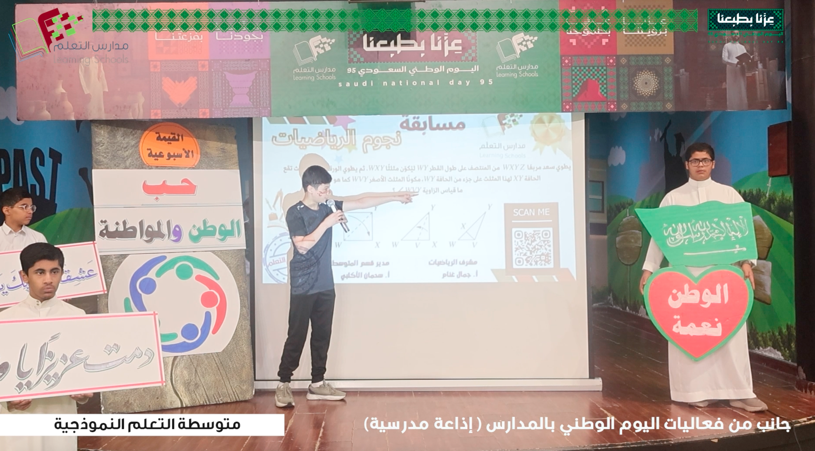 تفعيل مسابقة نجوم الرياضيات